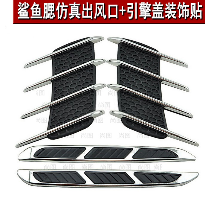 东南三菱翼神蓝瑟菱悦V3V5汽车鲨鱼腮 侧风口引擎盖车贴 装饰改装