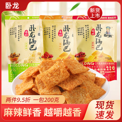 卧龙锅巴零食手工锅巴五香爆辣麻辣味锅巴袋装休闲小吃食品解馋