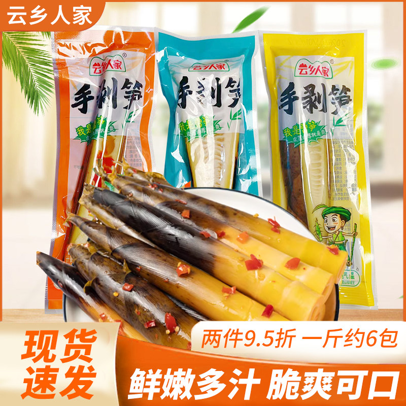 云乡人家手剥笋解馋香辣脆笋尖泡椒网红追剧雷笋休闲即食小吃零食图片