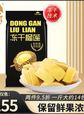 九佰堂榴莲干金枕头500g散称