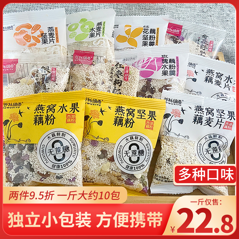 谷物细雨藕粉桂花坚果银耳杭州产