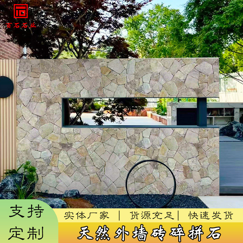 天然文化石不规则贴墙毛石片花园庭院地砖暖黄碎拼乱石民宿背景墙