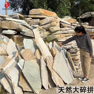天然文化石不规则大尺寸碎拼庭院地砖花园防滑铺路乱石片背景毛石