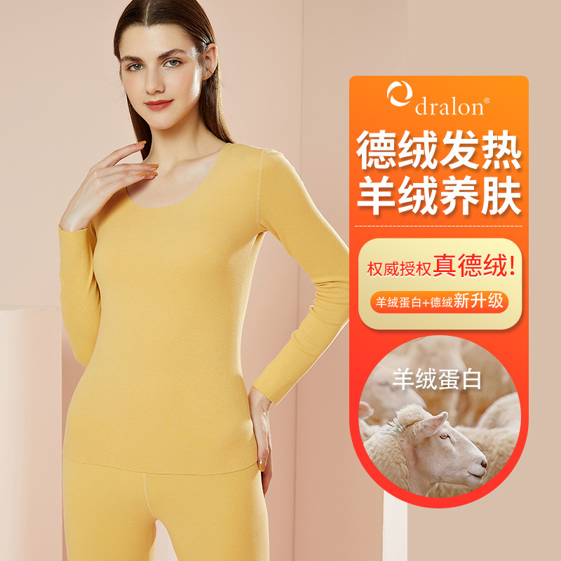 正品女秋冬羊绒膨体德绒保暖内