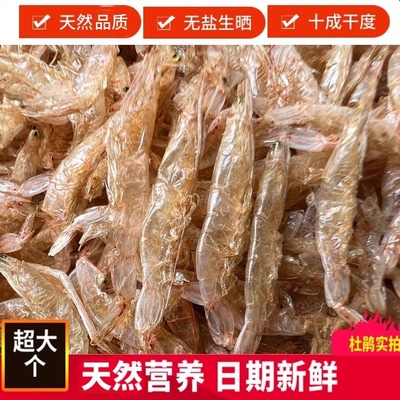 海南特产天然海捕新鲜无盐虾皮