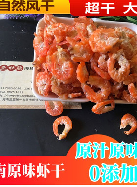 海南三亚深海米虾干开洋