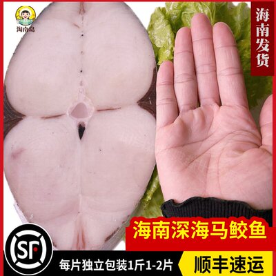 海南送礼大片马鲛鱼新鲜中段整切