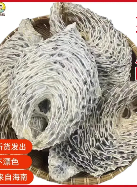 刺龟鱼皮无刺干货厚足干海产海南西沙群岛刺豚刺鲍鱼去刺海刺猬皮