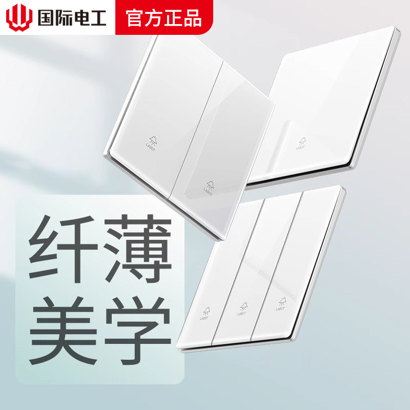 86型两开二开多控双联中途开关双开三控暗装玻璃面板家用墙壁插座