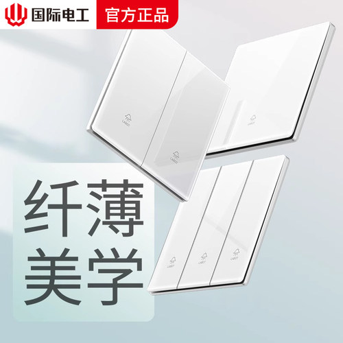 86型两开二开多控双联中途开关双开三控暗装玻璃面板家用墙壁插座