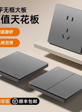 国际电工86型开关插座面板家用电源暗装灰色一开五孔空调16a套餐