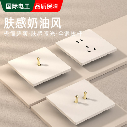酒店民宿黄铜拨杆灯开关86型暗装插座面板法式五孔暖黄色全屋套餐