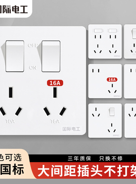 86型二开六孔插座10A双三孔16a大功率空调热水器6孔墙壁电源插座