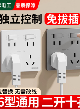 86型二开十孔插座带开关面板16A厨房2开6孔10孔墙壁暗装多孔插座