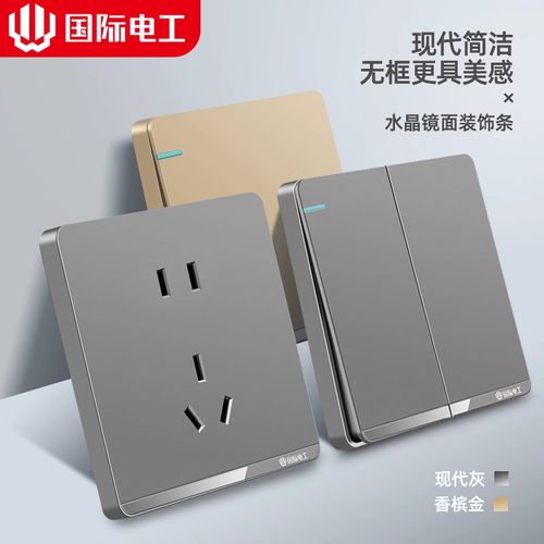 家用开关插座面板86型暗装