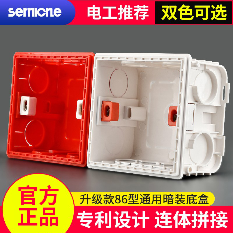 墙壁错位五孔电源86型加厚暗盒