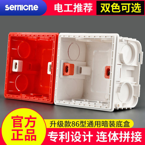 墙壁错位五孔电源86型加厚暗盒