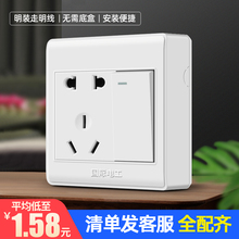 国际电工明装 超薄开关插座面板家用明线盒电源一开带五孔单控插座