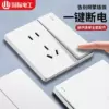 Товары от 国际电工开关促销店