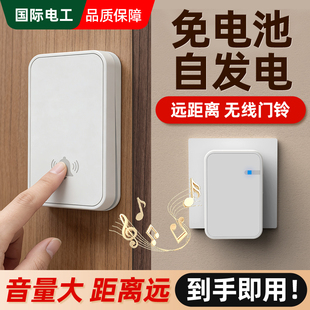无线自发电门铃家用超远距离入户老人遥控呼叫器2026新款电子门玲