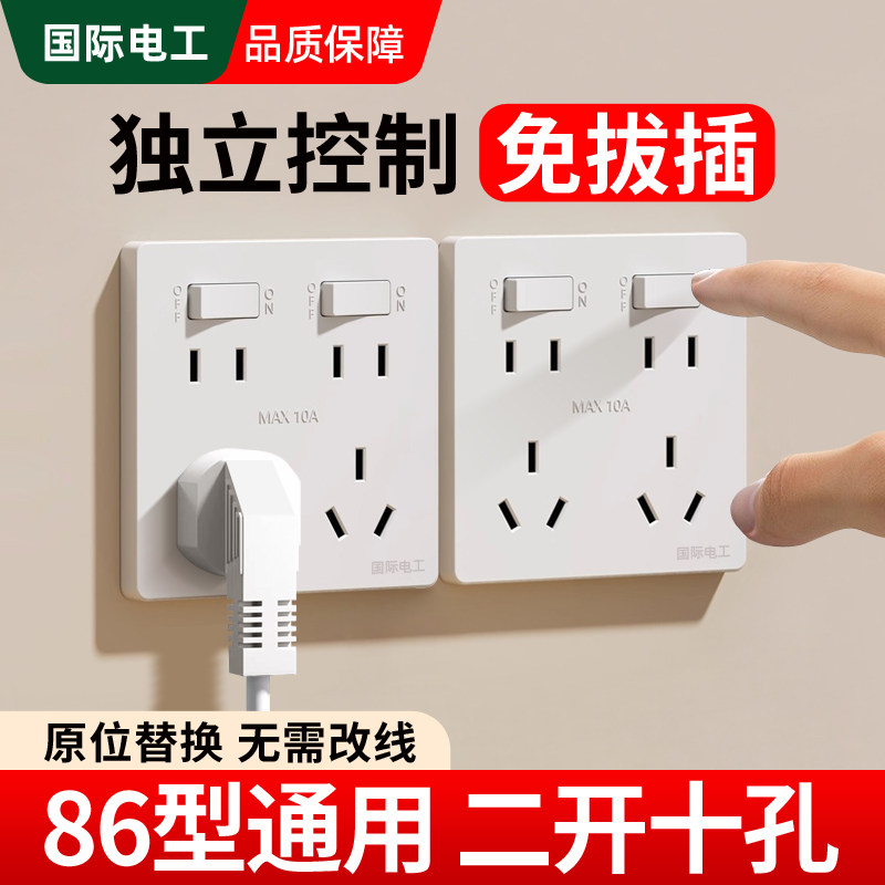 86暗装二开十孔开关插座面板大功率10A/16A多功能带开关控制插座图片