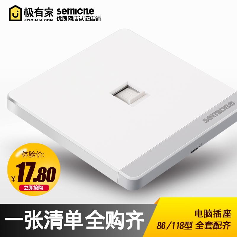 86型雅白色大面板開關 單口網線網絡網口光纖信息寬帶 電腦插座