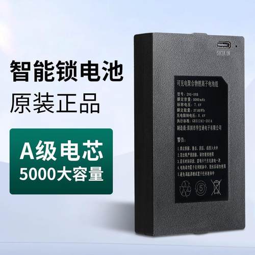 智能锁电池指纹锁电池TCL指纹锁专用锂电池K7VK7QK7SX9SX10X7Q9K7