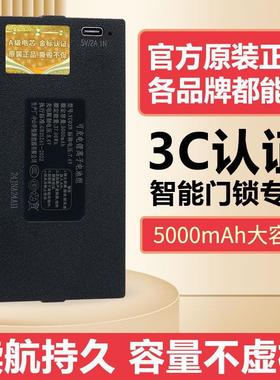 华悦智能门锁专用锂电池智能锁防盗门指纹密码电子锁锂电池YC04B