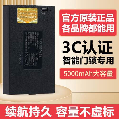 华悦智能门锁专用锂电池智能锁防盗门指纹密码电子锁锂电池YC04B