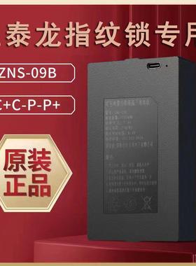 指纹锁电池汇泰龙指纹锁专用锂电池D1porsD2-TXD2proV2proV3pro