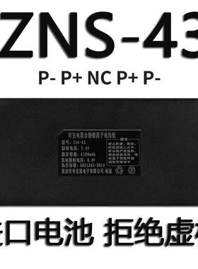 华宝通ZNS-43指纹锁电池适用于玛莎洛克雅帝乐门锁专用