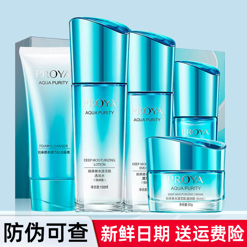 珀莱雅水漾芯肌保湿套装