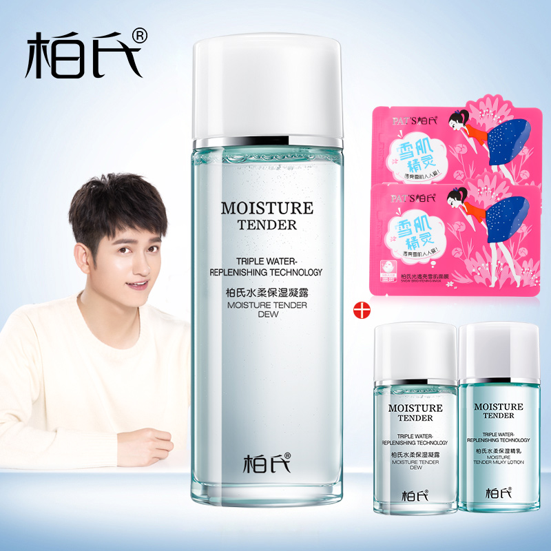 °ØÊÏË®ÈᱣʪÄý¶100ml ±£Êª²¹Ë®×ÌÈóÈá·ôˬ·ôˮŮ»¤·ô»¯×±Æ·ÕýÆ·