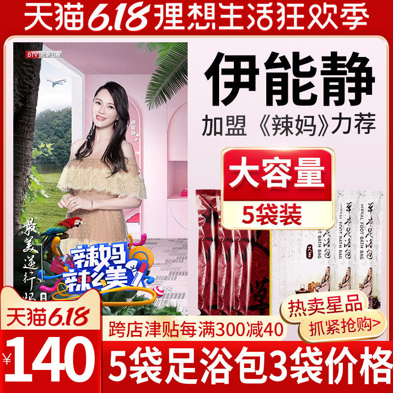 泡脚中药包张嘉倪同款艾叶艾草生姜足浴包粉去濕气草本祛寒濕