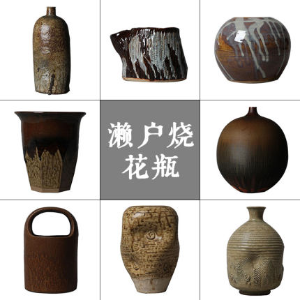 人间方物日本六大古窑濑户烧粗陶花瓶日式花道花盆孤品中古品侘寂
