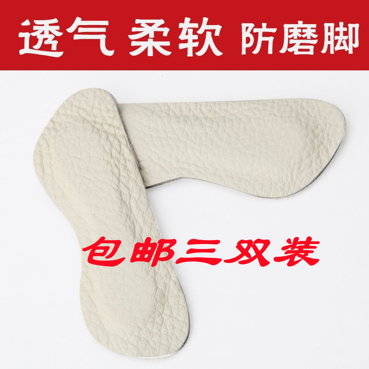 真皮牛皮半码垫高跟鞋前掌垫防脚痛后跟垫帖皮鞋后跟贴加厚软半垫