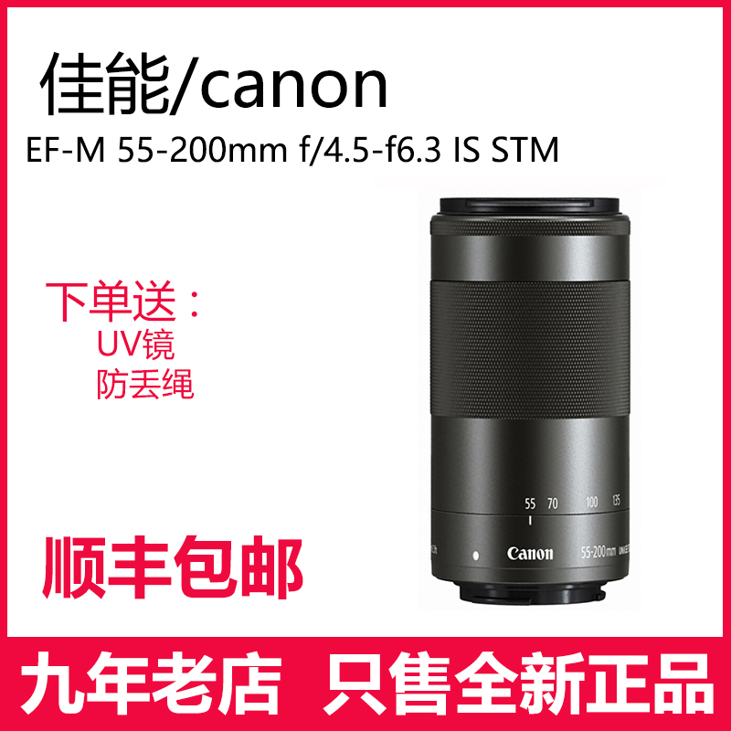 佳能canon长焦远摄镜头