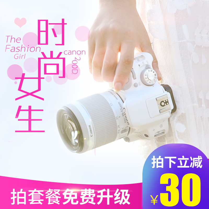 ?ÕýÆ·¼ÑÄÜEOS 200Dµ¥·´Ïà»ú ÈëÃż¶ ¼ÒÓÃÂÃÓÎ ¸ßÇå ÊýÂëÕÕÏà»ú