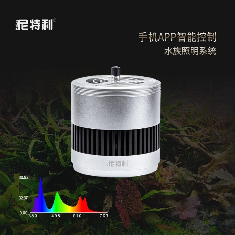尼特利水草灯全光谱LED桶灯AT3pro筒灯爆藻灯智能APP