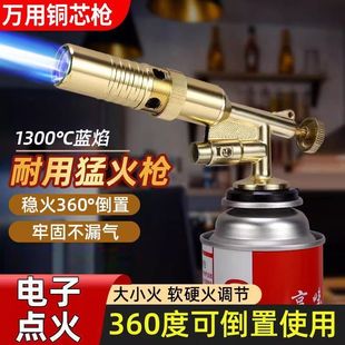 便携式喷火枪喷灯卡式炉气罐家用烧猪毛点火器烤枪火焰烧肉喷枪
