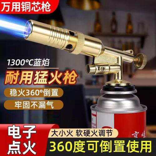 便携式喷火枪喷灯卡式炉气罐家用烧猪毛点火器烤枪火焰烧肉喷枪