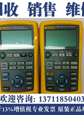 回收FLUKE 754/753/754EL/754PLUS福禄克754全功能手持式校准器