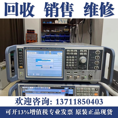 回收罗德与施瓦茨SMW200A矢量信号发生器 R&S SMBV100A SMBV100B