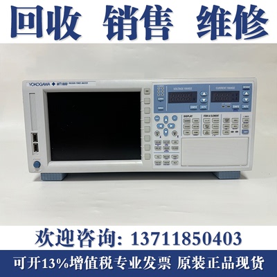 Yokogawa横河WT1800功率计 WT310E WT210 WT230 WT330 WT332E