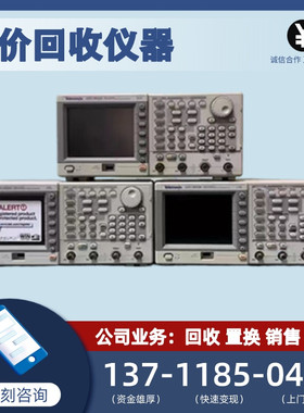 回收泰克AFG3051C AFG3101C AFG3252C Tektronix函数信号发生器