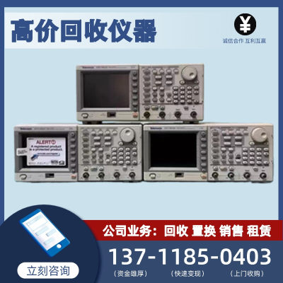 泰克AFG3101C函数信号发生器