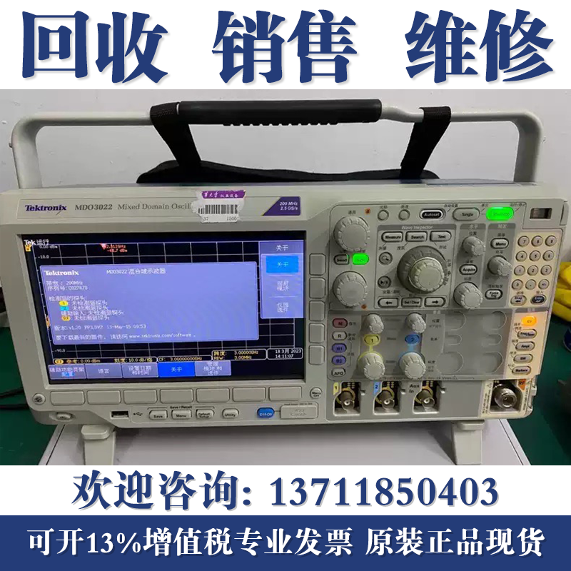 维修Tektronix泰克MDO3034/DPO3054/DPO3012/MDO3024数字示波器