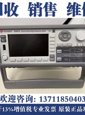 回收KEYSIGHT是德2985A B2981A 2980 2987A B2983B皮安表静电计