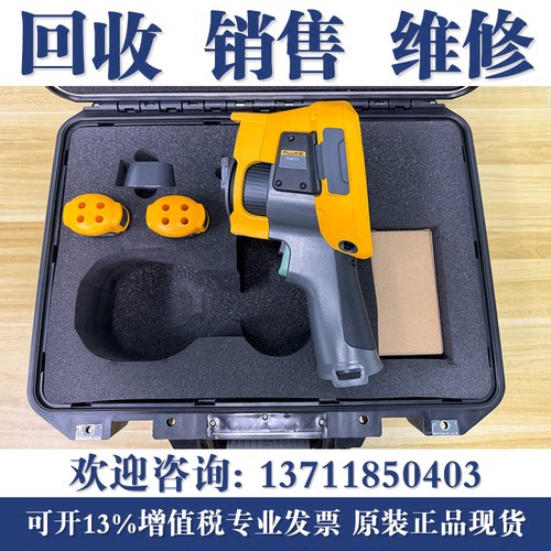 回收福禄克FLUKE TI480PRO TI401PRO TiX580 TI400+红外热像仪