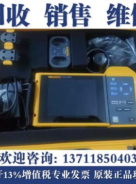 回收福禄克TiX520/TiX560/TIX580/TI400U/TI480PRO红外热成像仪